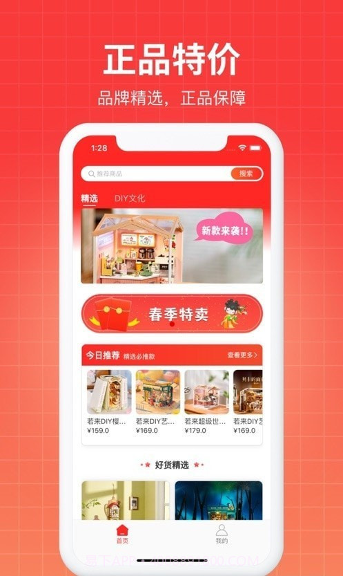 若来推客截图4 若来推客截图4