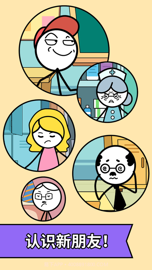 神笔火柴人截图5