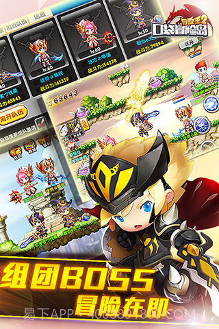 冒险王2ios版截图3