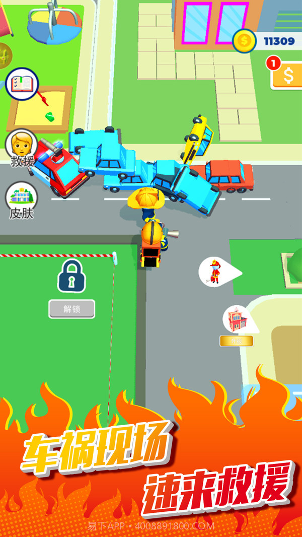 灭火小达人截图4 灭火小达人截图4