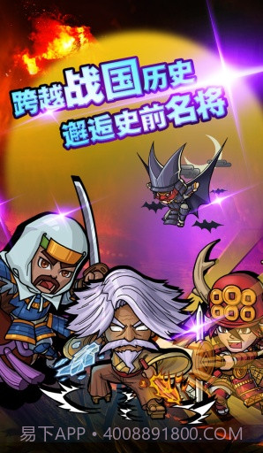 战国之道截图3 战国之道截图3
