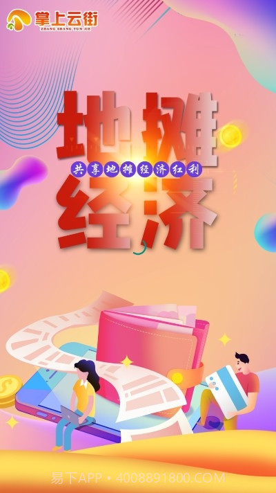 掌上云街截图3 掌上云街截图3