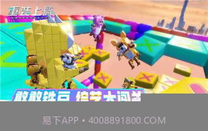 重装上阵最新版截图1 重装上阵最新版截图1