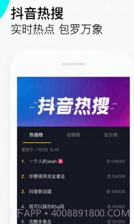 抖音插件截图1 抖音插件截图1