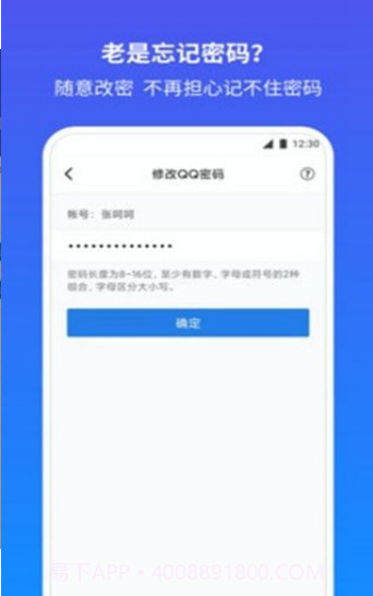 QQ冻结恶搞生成器截图3