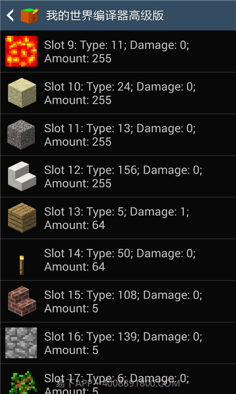 我的世界编辑器截图3