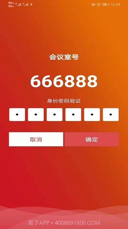 神州视讯Pro截图3 神州视讯Pro截图3