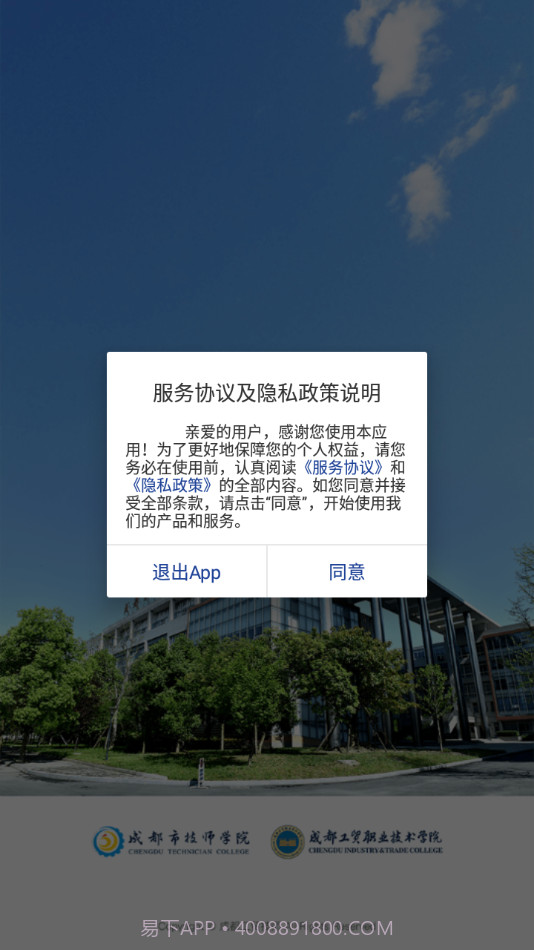 成都工贸技师截图1 成都工贸技师截图1