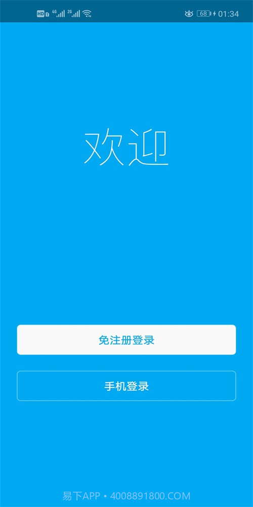 优e家温控器截图1