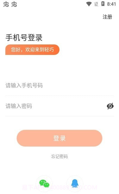 轻巧截图2 轻巧截图2