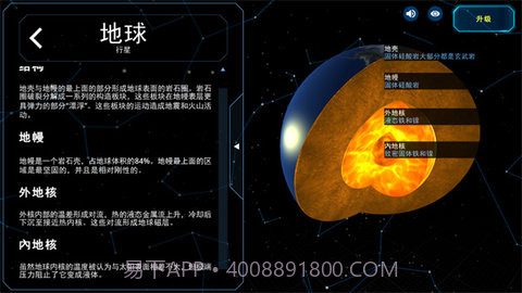 solar system截图2