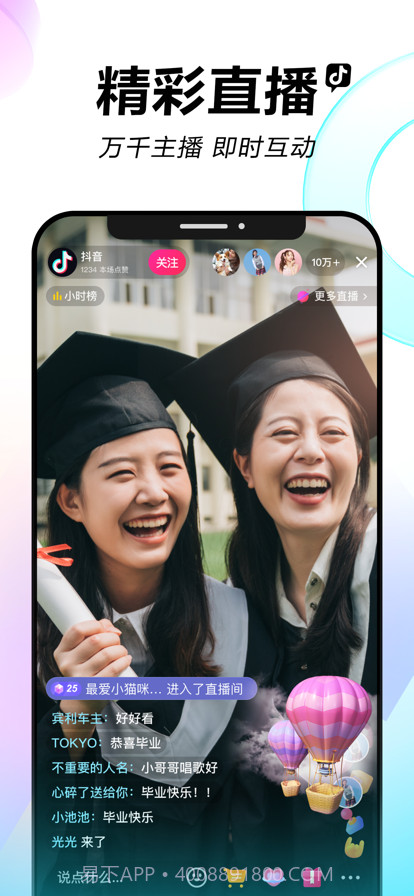 抖音最新版本16.6.0安装 v20.6.0截图1