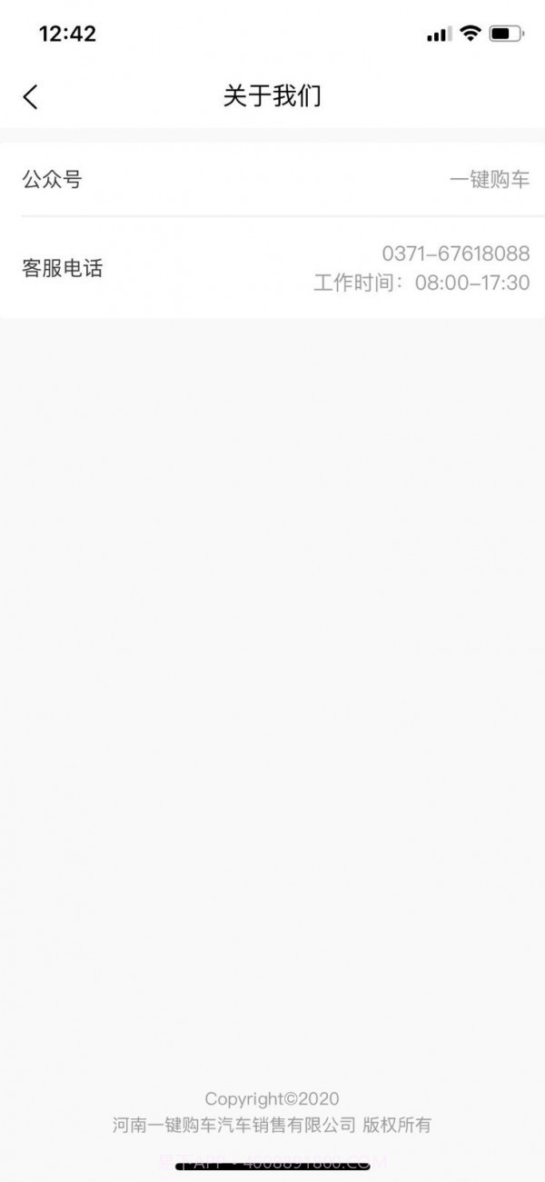 一键购车截图4 一键购车截图4