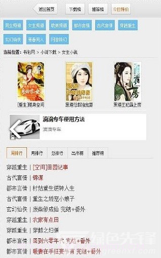 书包cc网v2.2.10截图1