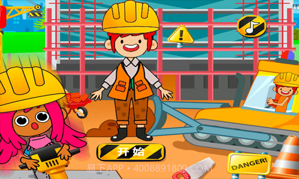 樱花我的小镇公寓截图2 樱花我的小镇公寓截图2