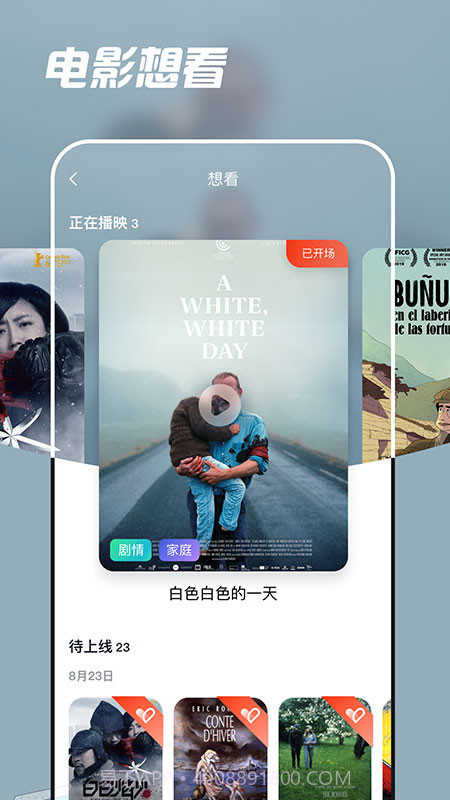 中国电影资料馆截图4