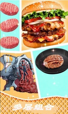 奇妙汉堡店截图2 奇妙汉堡店截图2