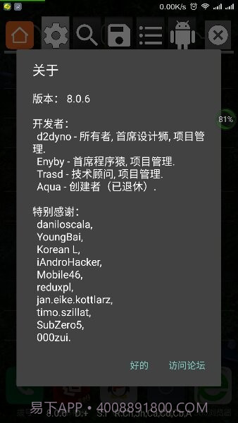 gg修改器华为版截图3