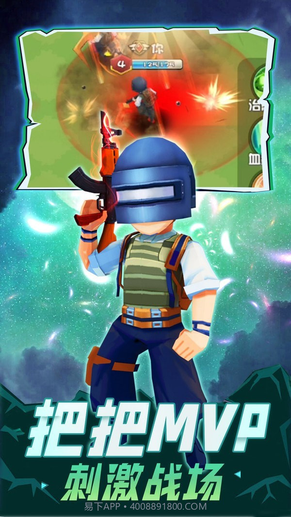 乱斗王者截图2 乱斗王者截图2