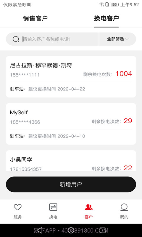 六次元掌上店截图2 六次元掌上店截图2