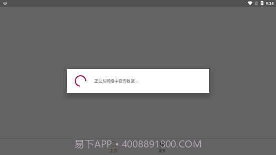 磁力鱼Pro(磁力鱼BT搜索)截图2