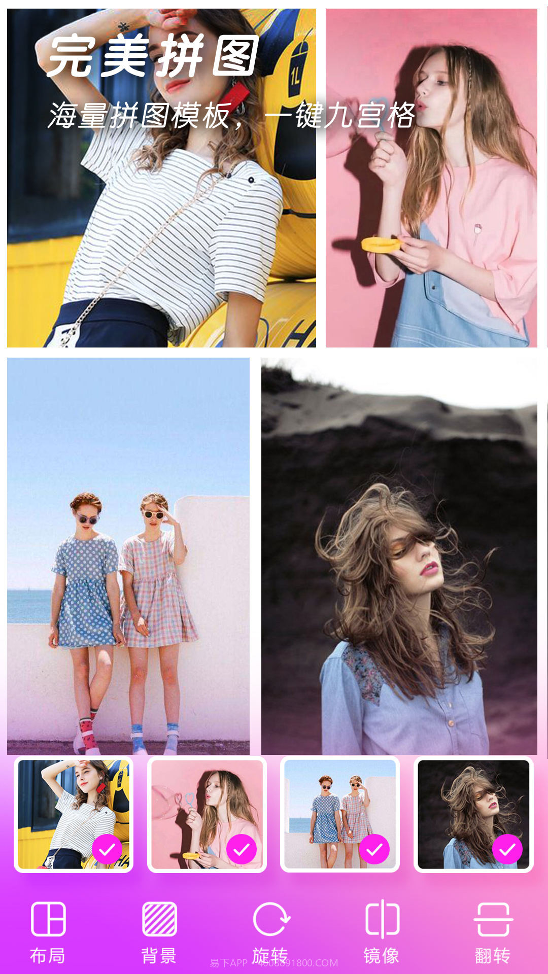 快速P图截图3 快速P图截图3