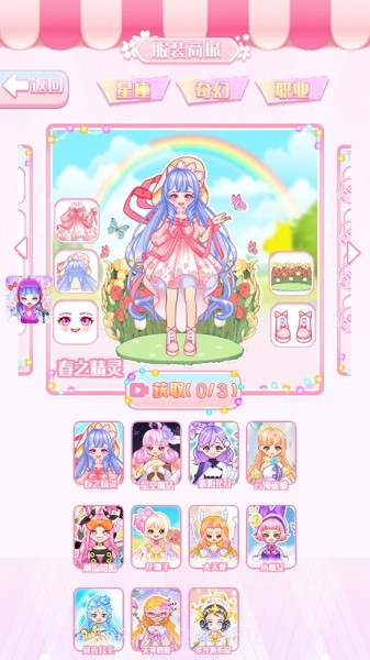 爱豆的衣橱截图1