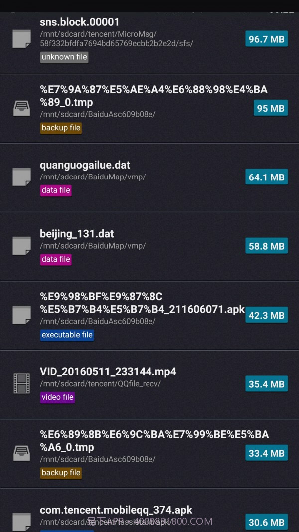 SD卡清理大师截图4