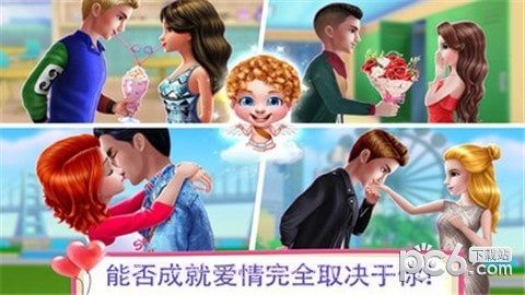 初恋之吻免费版截图1