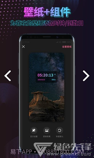 时间规划壁纸高清图片V1.2.7 安卓免费版截图3