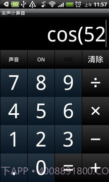 发声计算机截图7 发声计算机截图7