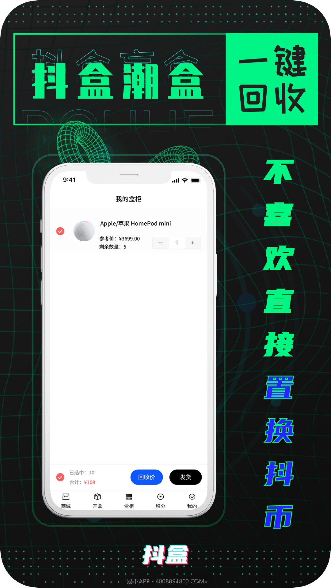 抖盒截图1 抖盒截图1