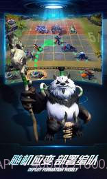 战争艺术自走棋截图4