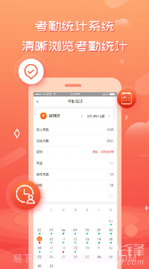 创度技师端安卓手机版软件截图1