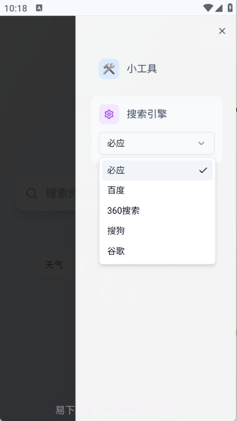 Qing浏览器定制版截图1