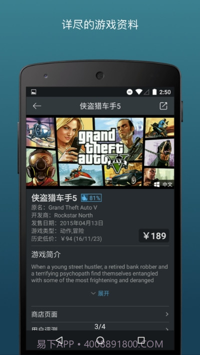 steam蒸汽帮截图2