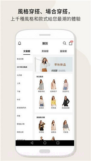 SHEIN截图1