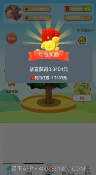 多多果园红包版app截图1 多多果园红包版app截图1