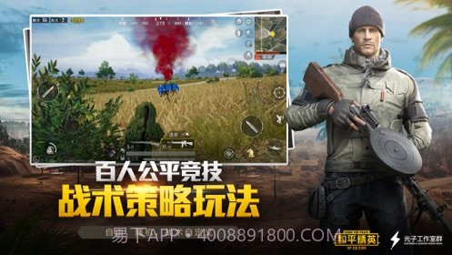 和平精英应用参数模拟器截图1