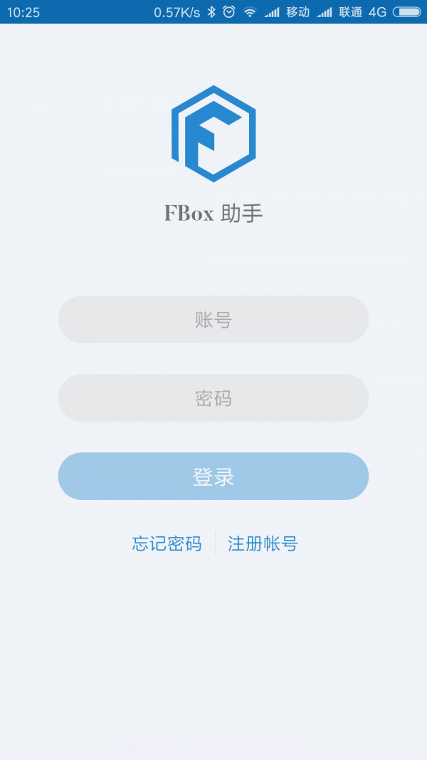 FBox助手截图1 FBox助手截图1