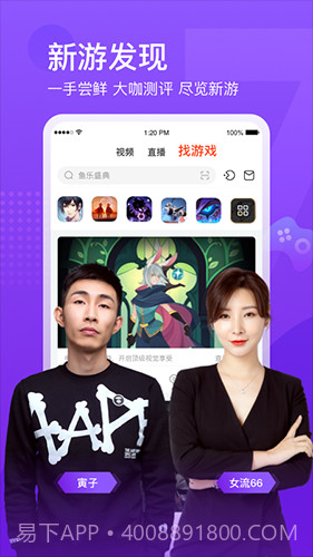 斗鱼直播APP截图2
