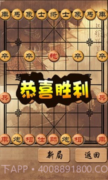 中国象棋残局截图2