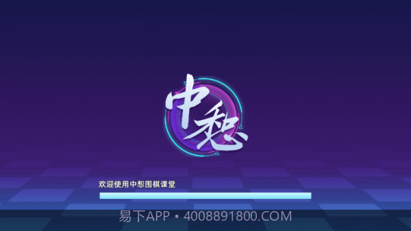 中惒课堂截图1