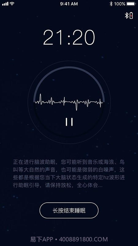 康睡(助眠睡眠)截图1