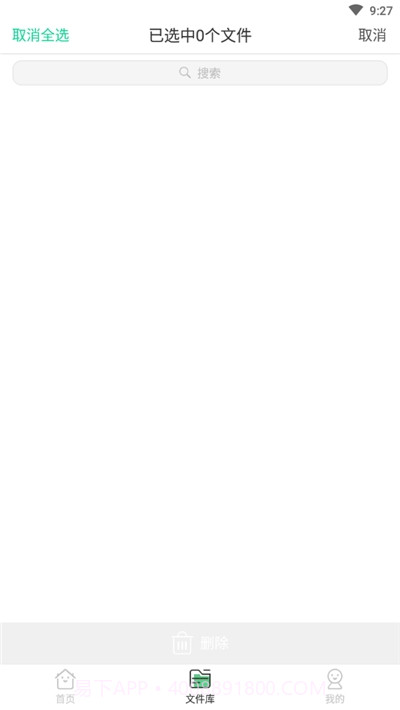 录音语音转文字免费版截图3 录音语音转文字免费版截图3