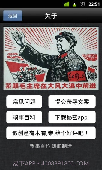 起床大作战手机版截图3