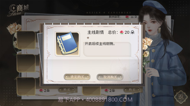 恋爱吧打工人去更新版截图2