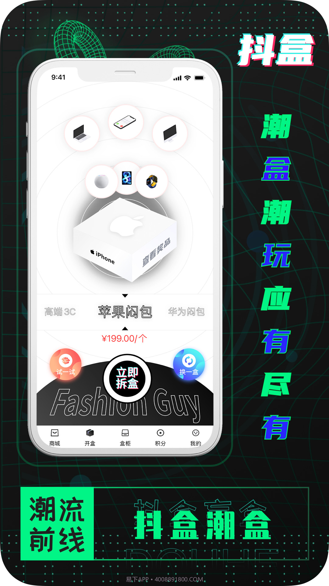 抖盒截图2 抖盒截图2