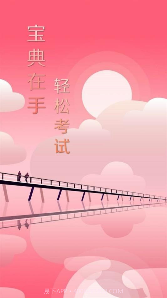 建题帮免费版截图3