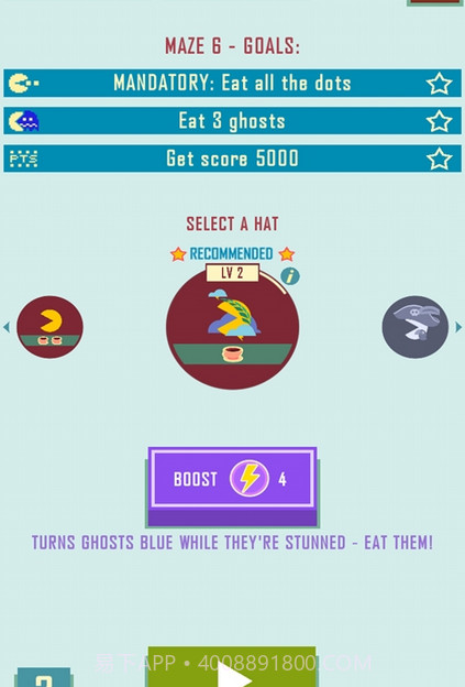 吃豆人的帽子截图2